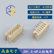 Jingsheng Supply SMD Terminals 1.5-6P Stand-up Tape with Cover LCP Temperature Resistance1.5-6AB Pat
