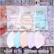 ของแท้🆕พร้อมส่ง🪁หน้ากากอนามัยเกาหลี KF94 ARIS mask ทรงปีกนก นุ่ม ใส่สบายโทนสีพาสเทล ซอง10ชิ้น