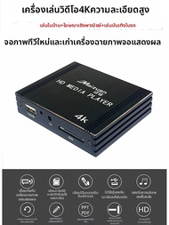 เครื่องเล่นวิดีโอ 4K ความละเอียดสูง ถอดรหัส AV Blue Ray