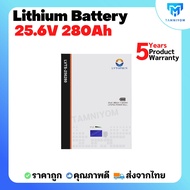 แบตเตอรี่ ลิเธี่ยม 25.6v 280ah  ยี่ห้อ LV Topsun Lithium Battery รับประกันศูนย์ไทย 5 ปี ลิเธียมแบตเต