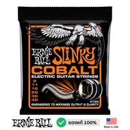 สายกีตาร์ไฟฟ้า ERNIE BALL® 2722 Cobalt  วัสดุโคบอลต์ เบอร์ 9 แบบผสม ของแท้ 100% รุ่น Hybrid Slinky (