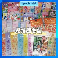 【Epoch Islet】Sticker lucky box 贴纸随心配