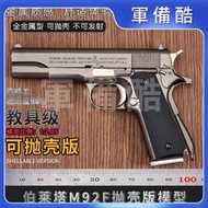 1:2.05合金模型精工款柯爾特 M1911玩具槍擺件 不可發射