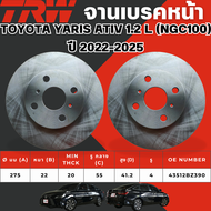 TRW จานเบรคหน้าจานเบรคหลัง TOYOTA YARIS ATIV 1.2 L (NGC100) ปี 2022-2025 จานเบรครถญี่ปุ่น