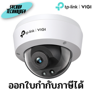 TP-LINK|VIGI กล้องวงจรปิด IP 4 ล้านพิกเซล รุ่น VIGI C240I (2.8 mm.) ประกันศูนย์ เช็คสินค้าก่อนสั่งซื้อ