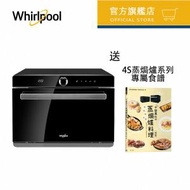 Whirlpool - CS2320 - 4S蒸焗爐, 32公升, 2050瓦