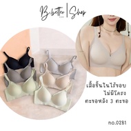 B 0281 Seamless Bra 2-Hook Hook bbetter4289