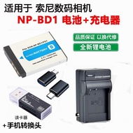 Suitable for Sony DSC-T2 TX1 T70 T77 T700 T90 T300 Camera Battery Charger NP-BD1