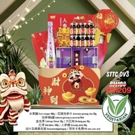 ✨2024新年礼篮✨  Berryfeifei Vegetarian Hamper 素礼篮♥ (1单只可一粒礼蓝)