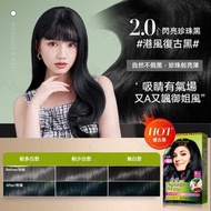 施華蔻 - Schwarzkopf染髮膏（2.0闪亮珍珠黑） 无氨植物型無刺激植萃染髮劑60ml-平行進口