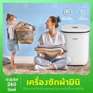 Mini Aux เครื่องซักผ้าอุณหภูมิสูง 2KG การฆ่าเชื้อด้วยโอโซน เครื่องซักผ้า เครื่องซักผ้าขนาดเล็ก เครื่องซักผ้าเด็ก เครื่องซักผ้า