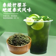 泰式绿茶粉 茶碎暴打渣男绿麟里手打原谅柠檬茶泰国奶茶摆摊原料Thai Green Tea Powder Tea Crushed and Crushed with Smash, Male Green Linli  huaifang288.sg20240402