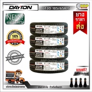 ถูกที่สุด!! DAYTON 185/65R15 ยางรถยนต์ รุ่น DT30 ปี 23 (24เส้น) เเถมฟรีจุ๊บลมยาง พร้อมรับประกันคุณภา