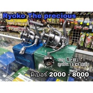 [ส่งฟรีไม่มีขั้นต่ำ] รอกตกปลา​ Ryoko Precious 2000-8000 KM12.3179❤ส่งฟรี❤