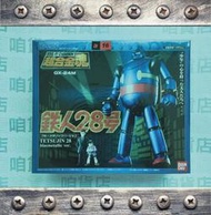 ╭*★* 咱貨店 *★*╯ 超合金魂 GX-24M 鐵人28號 鉄人28号 TETSUJIN 28 《a16》