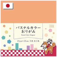 Ehime Paperworks Origami Pastel Color Origami Paper 45 Sheets PAS-4525