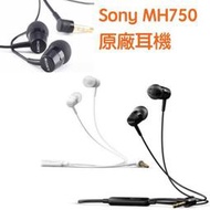 SONY MH750 MH755 原廠耳機 入耳式彎頭，可搭用藍芽耳機 SBH20 SBH50 SBH52 MW600