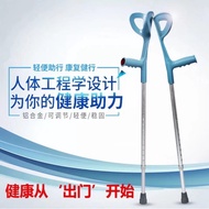 Supplies Aluminum Alloy Elbow Crutches Anti-slip Crutches Elderly Anti-slip Portable Arm Double Crut