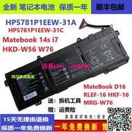 原裝華為Matebook 14S i7 HKD-W56 HKD-W76 HP5781P1EEW-31A 電池