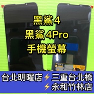 Black Shark 4 4 PRO Screen Assembly 4PRO On-Site Repair