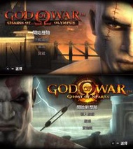 PSP 戰神 奧林帕斯之鏈 + 斯巴達的亡魂 God of War 繁體中文版遊戲合輯 電腦免安裝版 PC運行