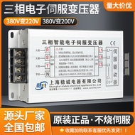 Trustworthy380V Change220V200V Three-phase Intelligent Electronic Servo Transformer4.5KW6KVA5.5/7.5K