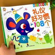 3-6 Years Old Etiquette Good Habits 108 Etiquette Books Children's Behavioral Habits Cultivate Story