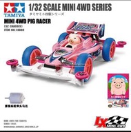 BK*  現貨 原裝 田宮TAMIYA 四驅車 動物車系列 S2底盤 粉豬賽車 18089