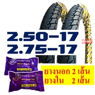 ยางแม็กซิส Maxxis แก้มสูง 250-17  275-17 ยางนอกขอบ17  ยางใน กดเลือกได้เลย