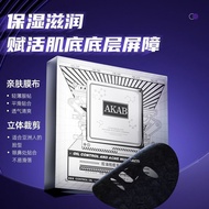 AKAB Mask Oil Control Acne Removal Multi-Effect Mask Hydrating Moisturizing Cleansing Oil Control Im