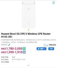 華為Brovi 5G CPE 5 無綫插卡Router路由器
