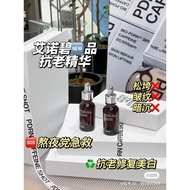 Ready Stock Iope Bio Pdrn Caffeine serum 7ml trial/5ml Iope 咖啡因紧致提拉精华 中样7ml/30ml/5ml正装