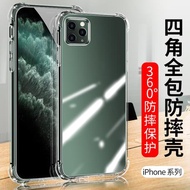 適用于四角全包防摔殼X蘋果12mini手機殼iPhone11Pro Max氣囊11ProMax軟硅膠套Xmax新款XsMax透明XS男女外殼