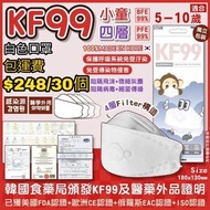 韓國Onuriplan Onsum小童KF99四層Filter白色口罩
