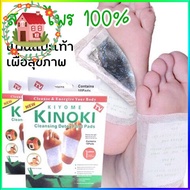 GREENHOUSE. แผ่นแปะเท้า KINOKI คิโนกิ แผ่นแปะเท้าดูดสารพิษ แผ่นเเปะเท้าเพื่อสุขภาพ Detox Foot Pad