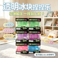 Hot-selling Decompression Ice Cube Toy Summer Refreshing Maltose Water Cube Cheap Soft Rubber High-v
