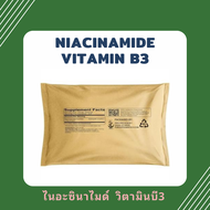 วิตามินบี3 Vitamin B3 (USA) ไนอะซินาไมด์ Niacinamide ไนอะซิน Niacin