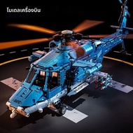 1711 Granular Building Blockเครื่องบินรุ่นBuilding Blockของเล่นเด็กของเล่นDIYของขวัญเด็ก