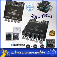 แอมป์จิ๋วแรงๆ1000w ZK-MT21 ZK-TB21 ของแท้ DC12-24V/5A แอมป์จิ๋วบลูทูธ เครื่องขยายเสียง แอมจิ๋วบลูทูธ