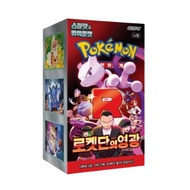 Korean SV10 Pokémon The Glory of Team Rocket Booster Box Sealed & Authentic