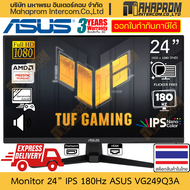 จอคอมพิวเตอร์ 27" IPS 180Hz ASUS รุ่น VG279Q3A VG259Q3A VG249Q3A จอภาพ 1920 x 1080 FHD DP x1 HDMI x2