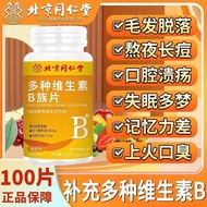 Beijing Tongrentang vitamin B high content b1b2b6b12 Unisex Supplement Multivitamin Genuine Beijing 