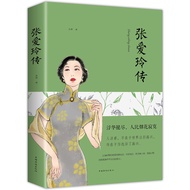 Zhang Ailing's Legend Zhang Ailing's Book Novel Contains Ying's Complete Works Character Biography B