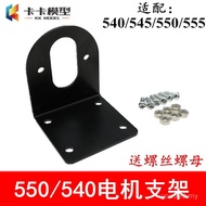 Promotion 5 Series DC Motor Bracket 550 545 540 DC Motor Mounting Seat Electric Drill Mounting Seat