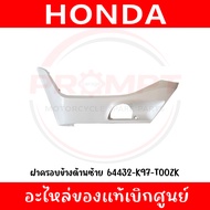 ชุดสี HONDA PCX150 ปี2018-2020 (สีขาว) แท้ศูนย์