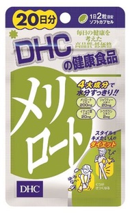 DHC 黃香草木犀 20天份 40粒