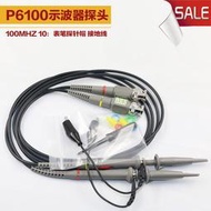 免運~全網最低價~自產現貨p6100 高頻100MHZ 600V示波器探頭101探極探棒配件[金馬示波器]