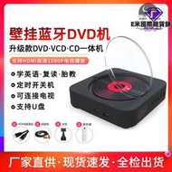 可創壁掛式家用dvd播放機vcd影碟機cd播放器高畫質電視可攜式一體機