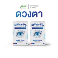 Veta-D Plus (วีต้า-ดี พลัส) อาหารเสริมบำรุงดวงตา 1 กล่อง 40 เม็ด