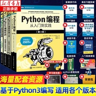 [Network and Data Communication] [4 Books Set] Python Programming From Introductory to Practice 3rd 